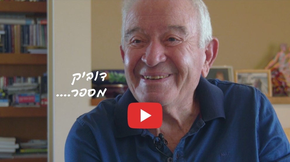 הקשבה עם לב פתוח: למה זה חשוב לשמוע את סיפור חייהם של מבוגרים